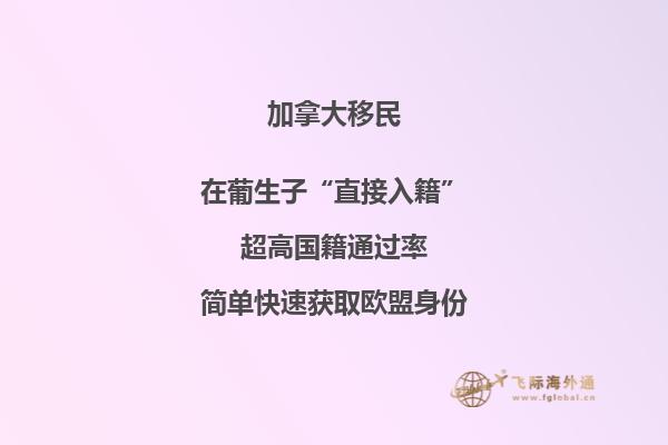 留學為什么選擇加拿大，六大優(yōu)點告訴你！