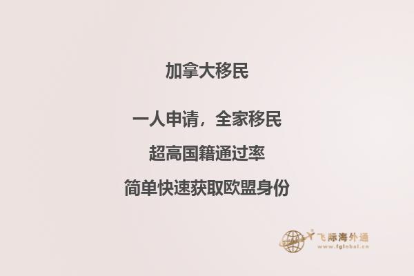 2020加拿大各省留學(xué)移民條件匯總，你都了解嗎？