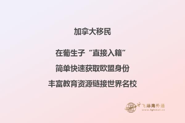 加拿大留學福利有哪些？沒想到有這些利好！