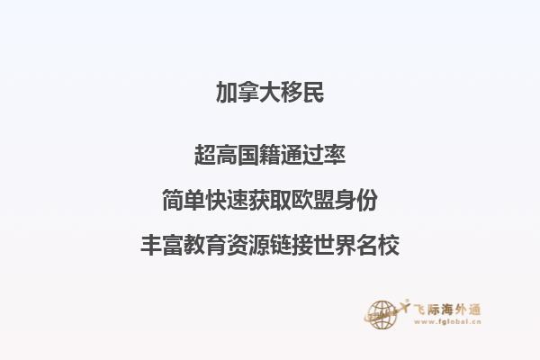 移民