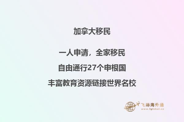 加拿大移民監(jiān)是什么？加拿大移民監(jiān)的居住時間規(guī)定！