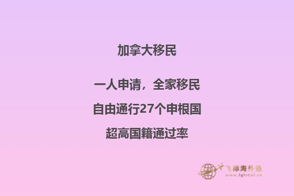 移民加拿大體檢項目有哪些？加拿大體檢必帶物品清單！