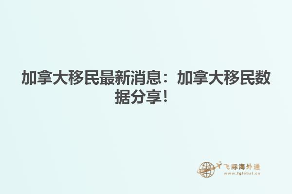移民加拿大入籍需要滿足哪些條件？加拿大入籍須知！