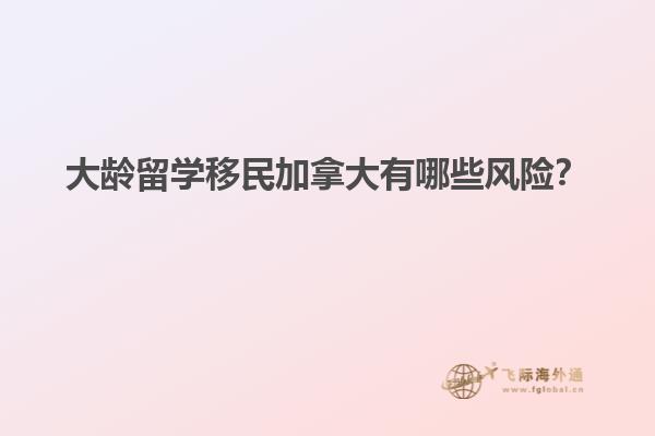 移民局背調(diào)電話注意事項(xiàng)，應(yīng)對(duì)移民局背景調(diào)查方法