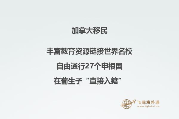 加拿大移民中介怎么選擇？哪個(gè)中介好？2.jpg