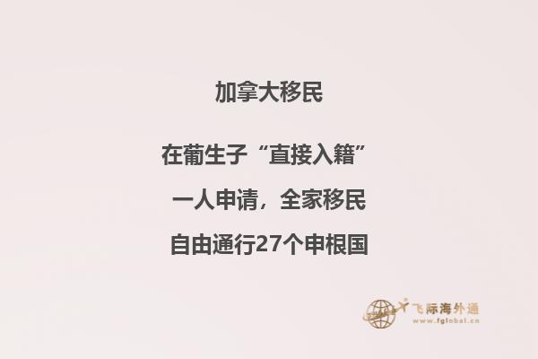 加拿大SUV移民好申請嗎？這些條件得滿足！2.jpg