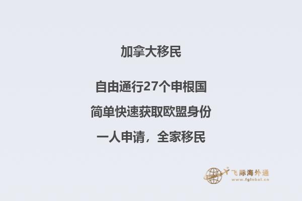 為什么每年很多人選擇移民加拿大？有哪些優(yōu)勢(shì)？2.jpg