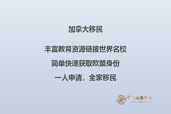 移民加拿大的好處和壞處，加拿大移民利弊！2.jpg