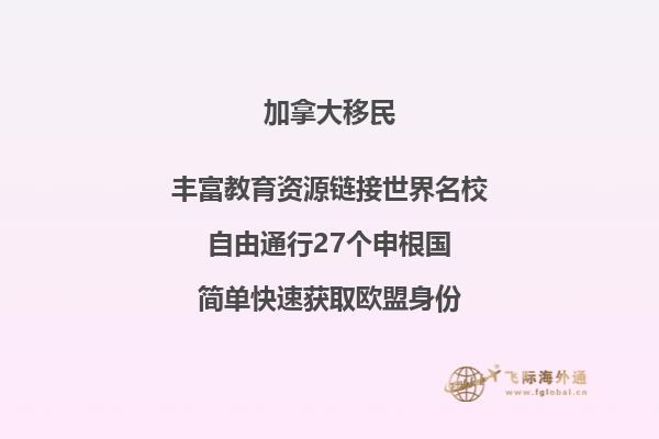 魁省移民的優(yōu)勢，移民加拿大魁省好不好？2.jpg
