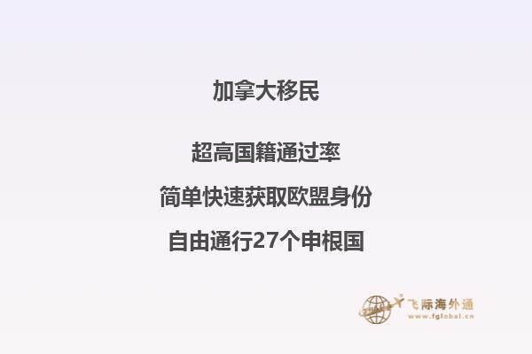 為什么華人都喜歡移民加拿大？2.jpg