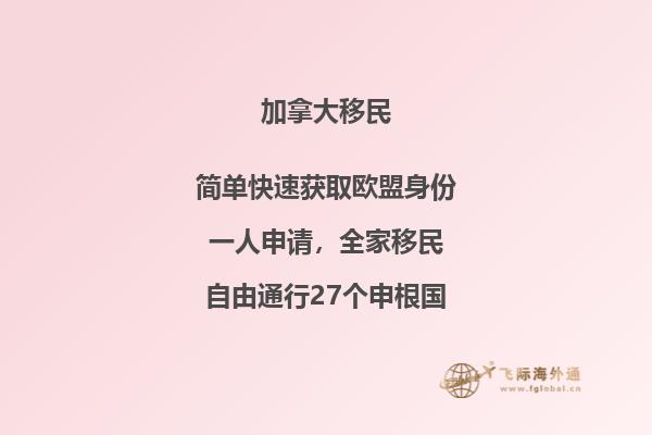 加拿大旅游簽證通過(guò)率最高的月份