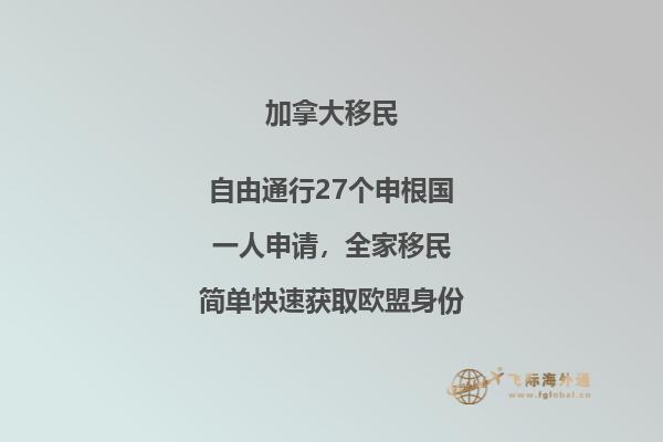 加拿大父母團(tuán)聚移民年薪差一點怎么辦