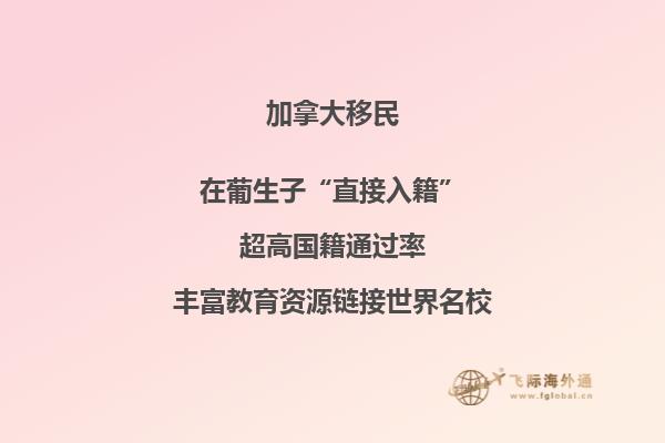 加拿大移民監(jiān)時間每無年都要住滿兩年嗎