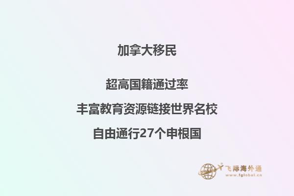 申請加拿大聯(lián)邦SUV創(chuàng)投移民項目有哪些優(yōu)勢？