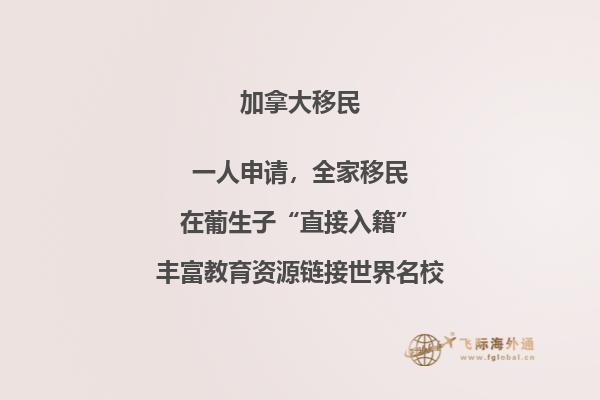 [重磅揭秘]移民加拿大和澳洲生活哪個(gè)國家好？