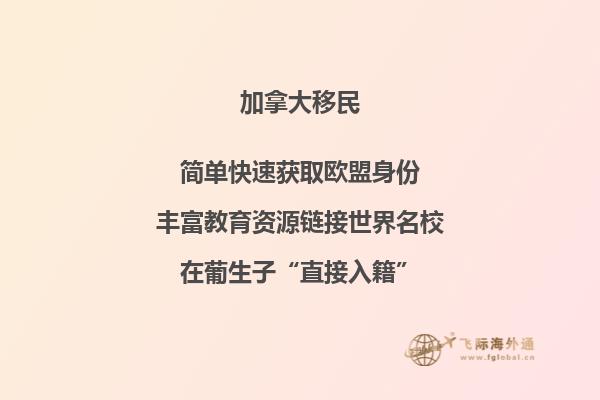 加拿大薩省技術移民EOI最新申請規(guī)則