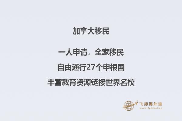 移民加拿大和移民澳洲哪個(gè)好？?jī)蓢鳁l件對(duì)比！