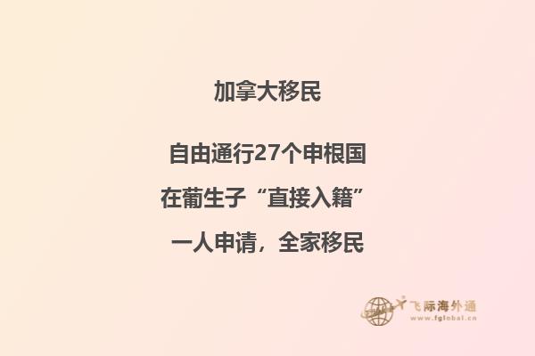2023移民澳洲好呢？還是加拿大好？