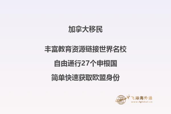 移民加拿大和移民澳洲哪個好？加拿大和澳洲詳細對比！