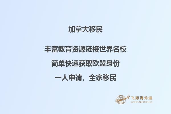 2023移民加拿大還是澳洲？哪個好一點？