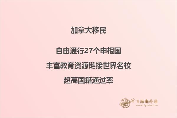 移民加拿大有哪些職業(yè)比較容易？