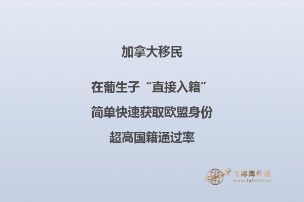 加拿大薩省雇主擔保移民的五個誤區(qū)了解一下