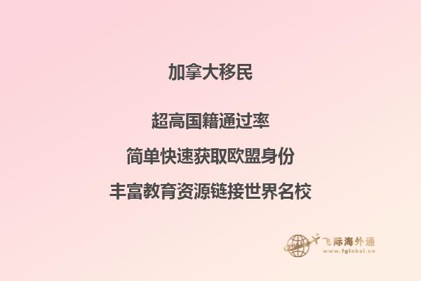 加拿大EE快速通道打分項目有哪些？哪個才適合你？