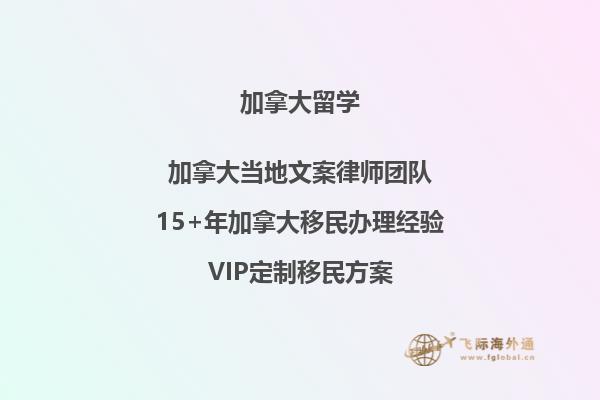 加拿大移民申請(qǐng)條件是什么？