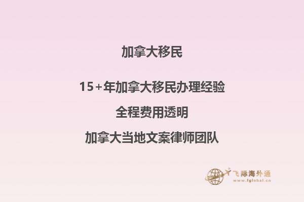 加拿大雇主擔(dān)保移民怎么樣？好不好？2.jpg