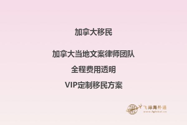 加拿大留學(xué)轉(zhuǎn)移民怎么樣？加拿大留學(xué)轉(zhuǎn)移民怎么樣？2.jpg