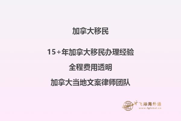 加拿大“旅轉(zhuǎn)學(xué)”的步驟是什么？加拿大學(xué)習(xí)簽證工作有什么條件？2.jpg