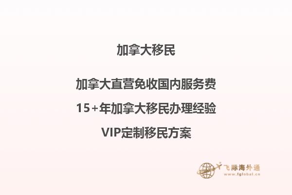 ?加拿大BC省省提名戰(zhàn)略項(xiàng)目類企業(yè)家移民，對不同人群的要求2.jpg