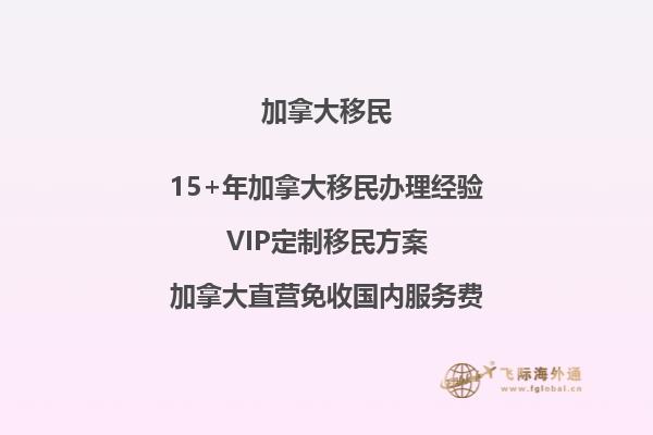 加拿大EOI系統(tǒng)的運(yùn)作流程是什么？如何提高自己的分?jǐn)?shù)？2.jpg
