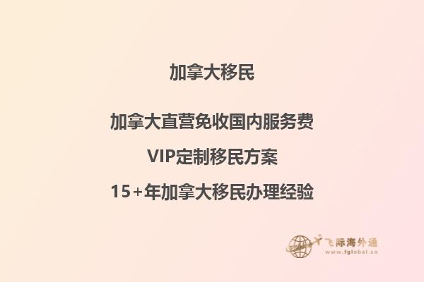 加拿大法語項目運行情況如何？移民加拿大必須學(xué)習(xí)法語嗎？2.jpg