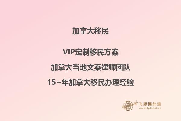 加拿大移民趨勢如何？2024移民加拿大需要知道的事！2.jpg