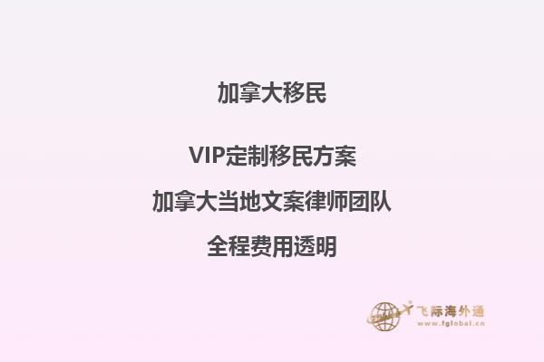 為什么有這么多人后悔移民加拿大？真相揭秘