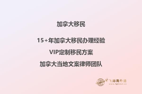 如何在加拿大接待移民的父母？父母移民后如何適應新生活？