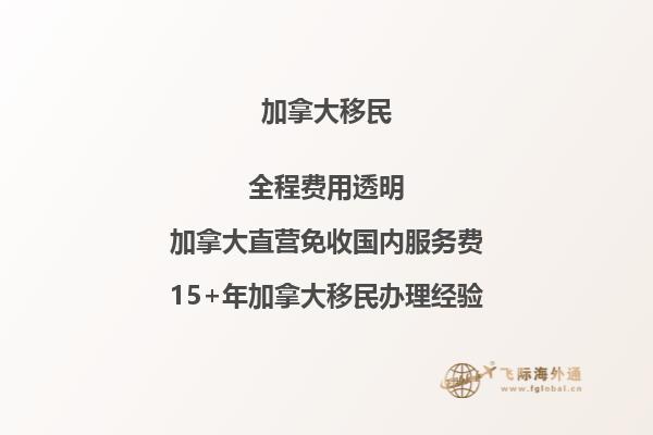 加拿大移民排行榜揭曉！誰登頂最受歡迎？