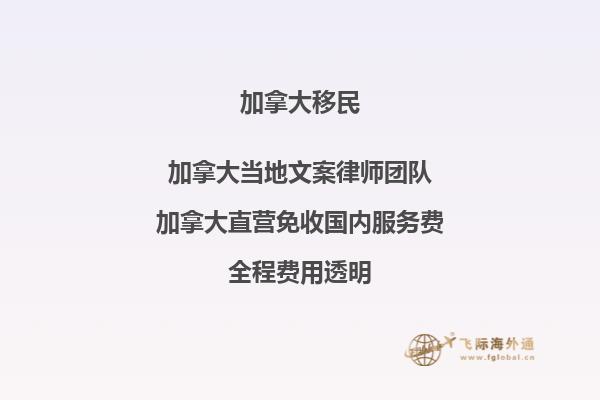 你準(zhǔn)備好了嗎？加拿大移民的第二步是什么？