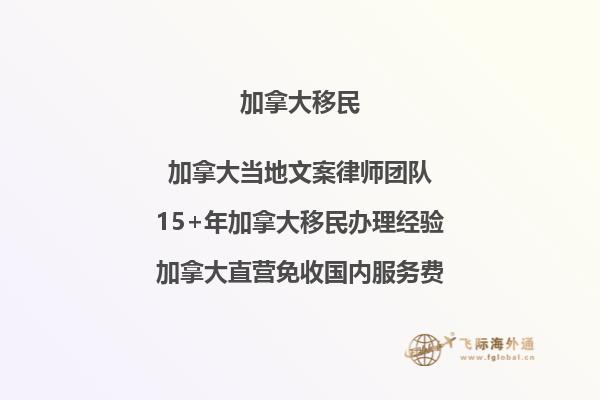 2024加拿大工簽移民如何申請(qǐng)？
