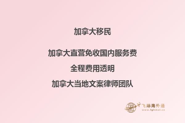 想知道如何申請加拿大PR簽證？ 可以提前準(zhǔn)備哪些材料呢？