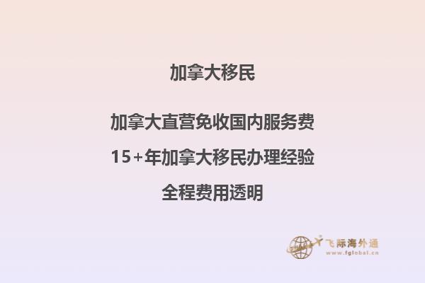 加拿大移民后，如何保障社保權(quán)益？