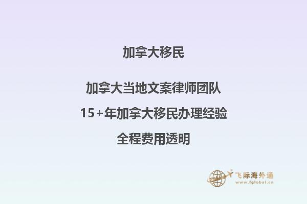 加拿大護(hù)照續(xù)簽時(shí)有哪些注意事項(xiàng)？