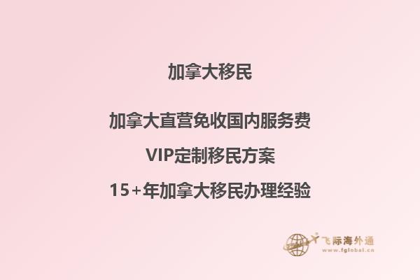 想知道加拿大種田移民項目有哪些申請條件嗎？