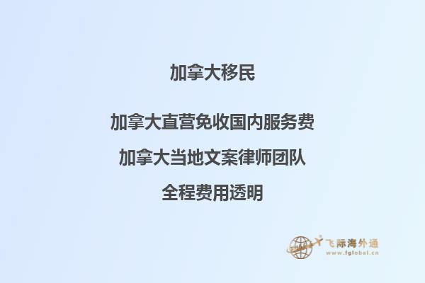 想知道加拿大EE移民打分的秘密？