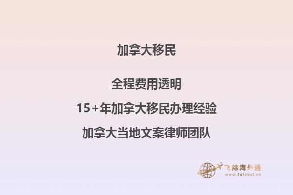 加拿大投資移民需要多久批準(zhǔn)？