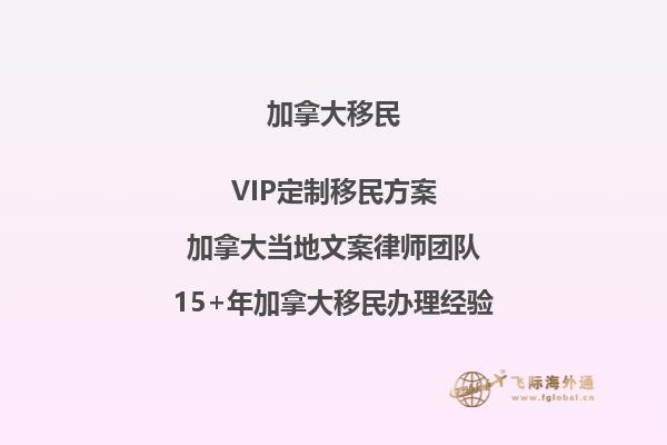 曼省省提名條件怎么樣？快速了解加拿大移民政策變化！