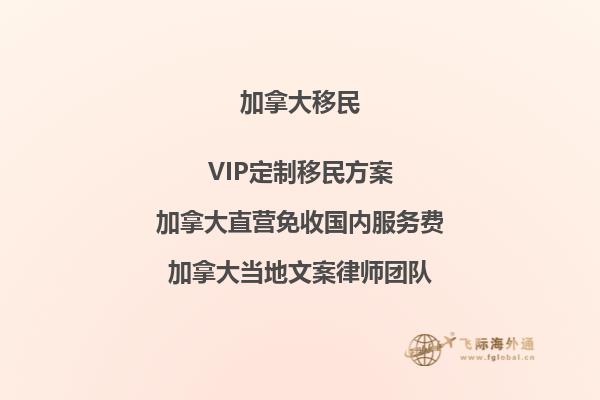 移民加拿大薩省，有哪些需要警惕的坑？