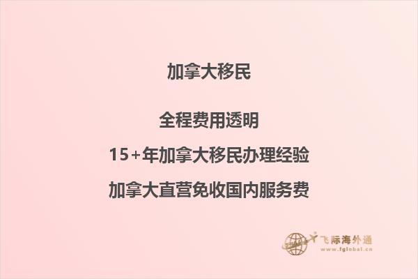 如何通過DNA測(cè)試加速?gòu)V州居民移民加拿大的步伐？