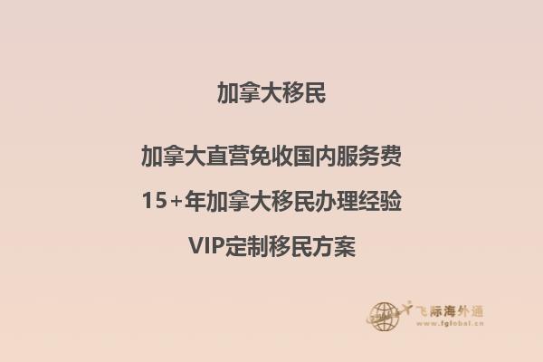 2024年加拿大PEI移民計(jì)劃如何？